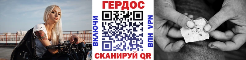 ГЕРОИН белый Тимашёвск