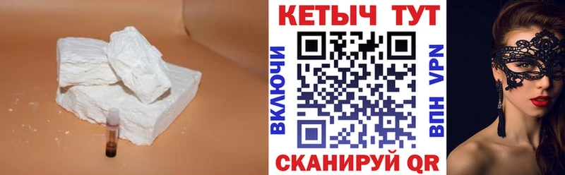 КЕТАМИН ketamine  Тимашёвск 