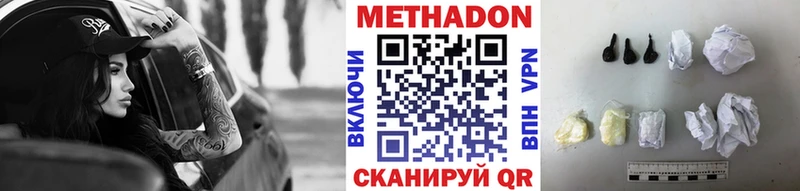 Метадон белоснежный Тимашёвск
